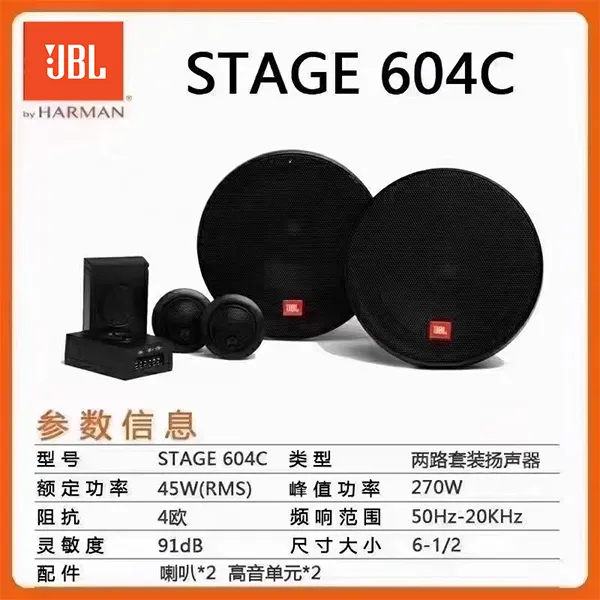 jbl汽车音响改装升级无损安装车载喇叭超薄低音炮