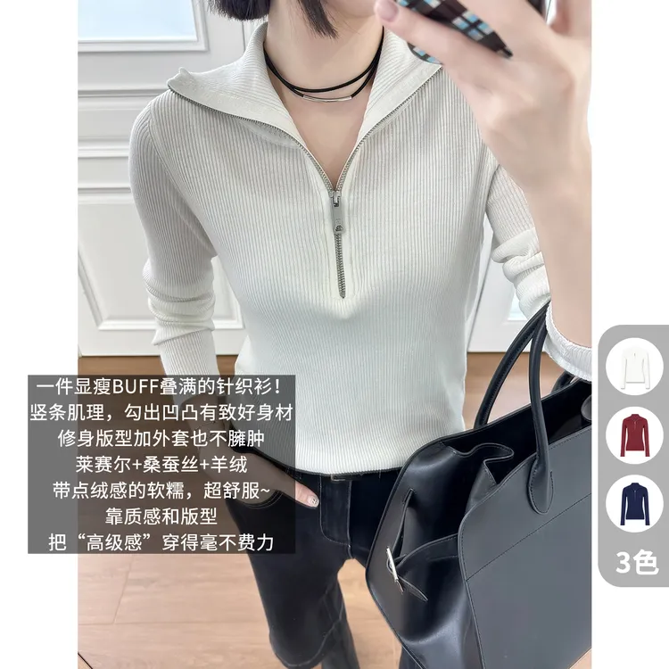 A美洋MEIYANG 瘦瘦二号针织衫【商场同款】 竖条肌理修身半拉链