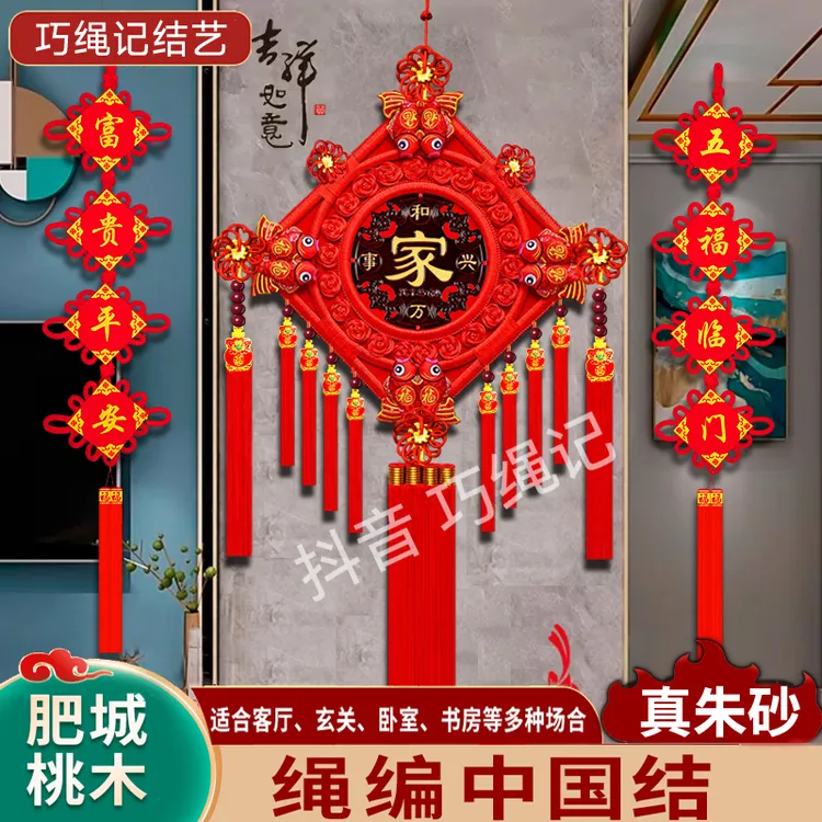 【2026款朱砂福袋珐琅彩】手工编织桃木中国结客厅家居福字喜庆挂饰
