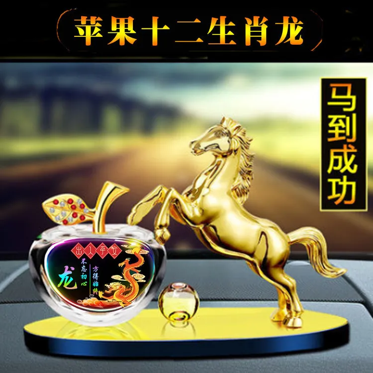 马到成功汽车摆件十二生肖车载香水座定制姓氏创意香薰车内装饰品