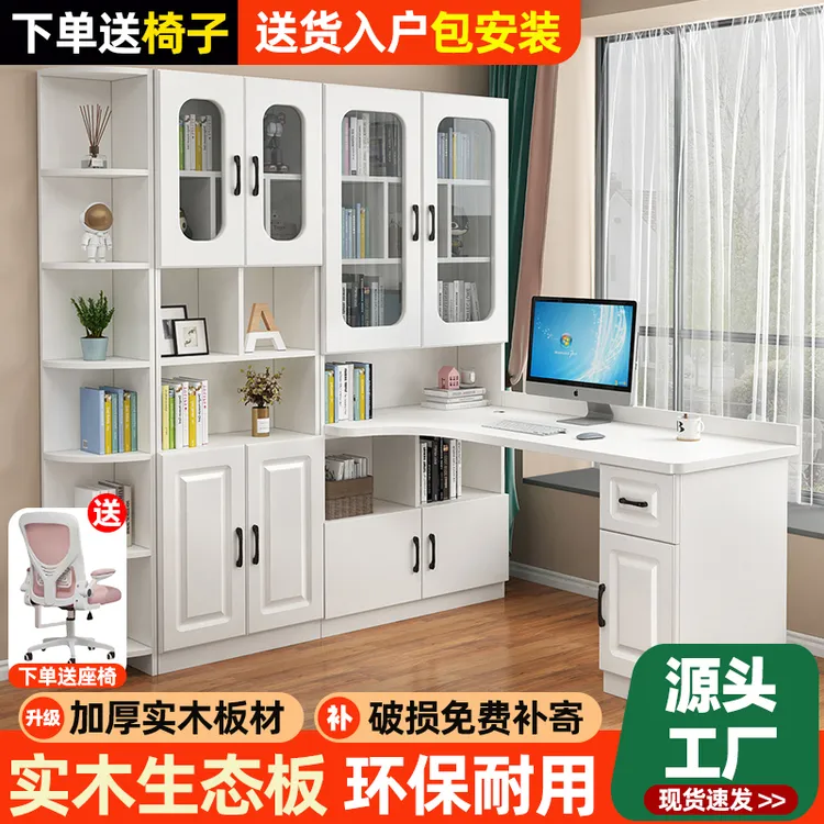 台式桌转角书柜一体电脑桌笔记本写字台书架组合卧室学生写字桌子