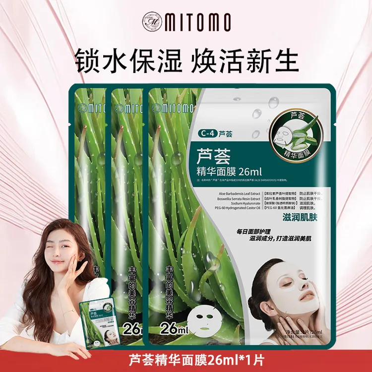 MITOMO 芦荟精华面膜温和补水保湿正品六片滋润润肌护肤