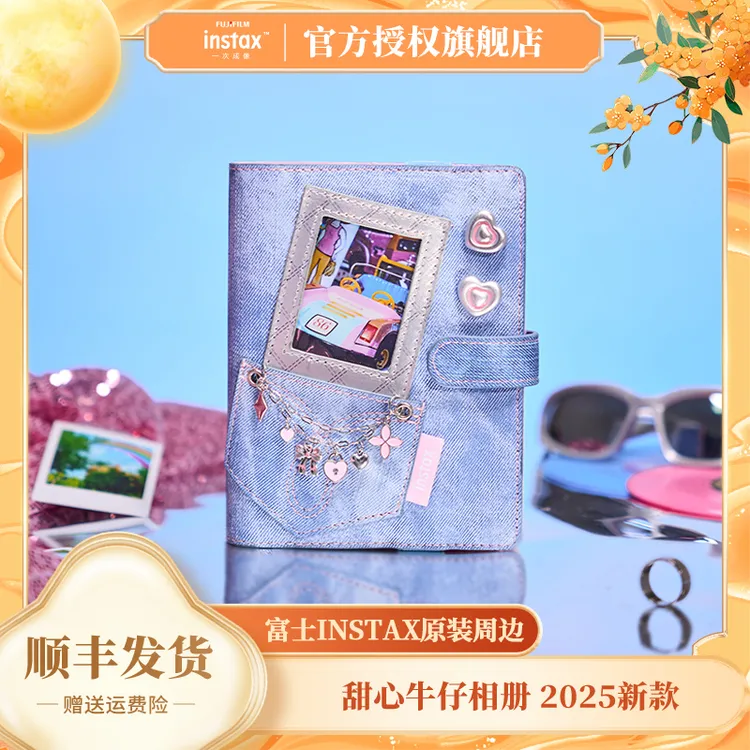 富士instax 甜心牛仔相册适用mini相机相纸三寸通用相册 2025新款