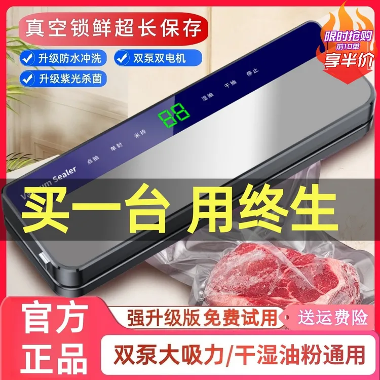 【苏宁严选】全自动真空包装封口机家用密封机杀菌保鲜机控温大吸力