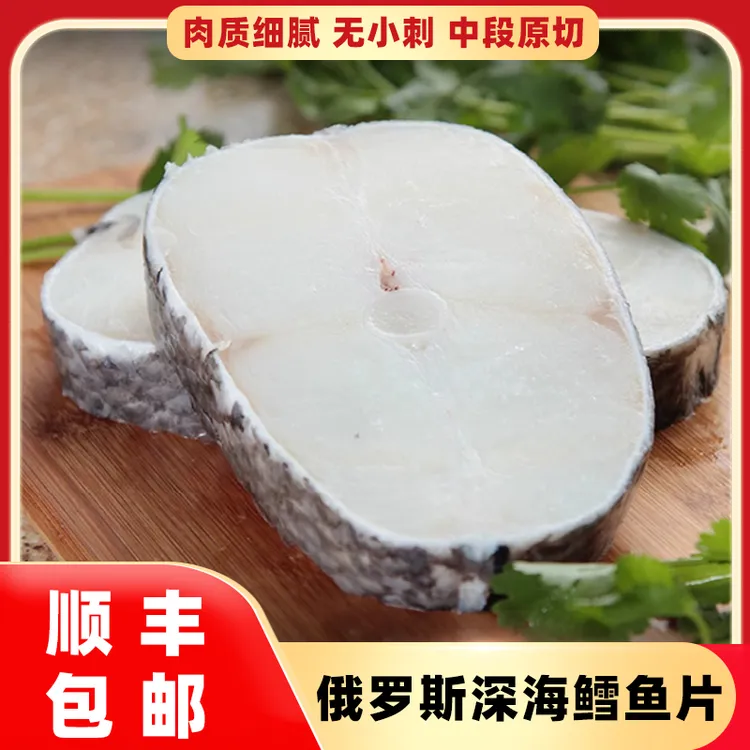 精选俄罗斯进口深海鳕鱼片厚切鳕鱼中段肉质鲜美高蛋白新鲜海捕商品图
