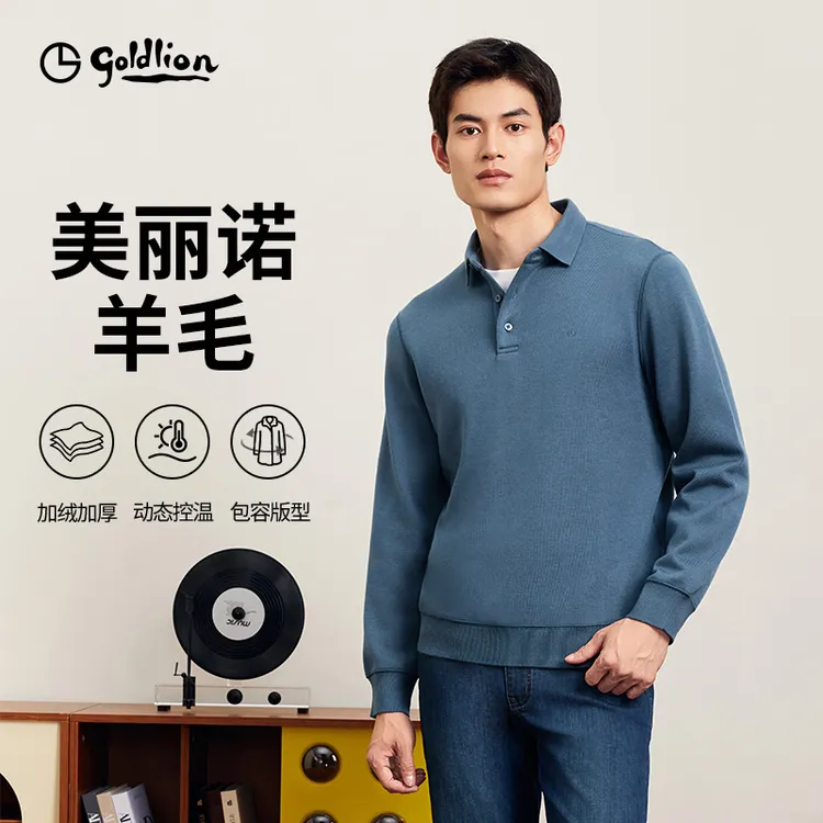 【含羊毛/加绒】秋冬新款保暖长袖polo衫男士商务休闲翻领T恤
