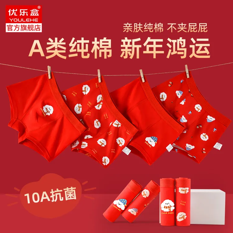 2026马年儿童本命年内裤男童红色纯棉抗菌大童中大童12岁平角裤