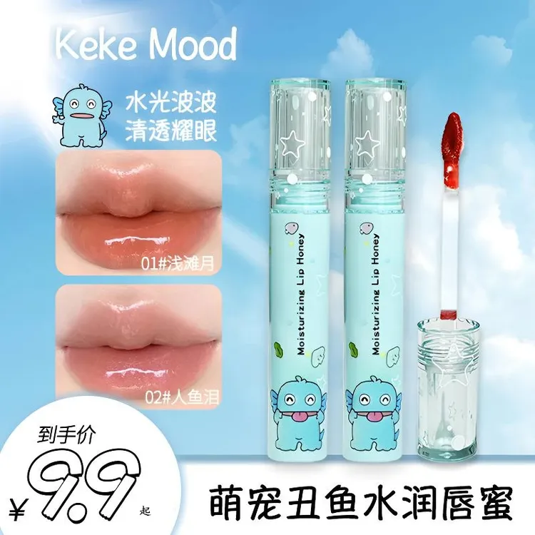 萌宠丑鱼水润水光镜面纯欲唇釉成膜滋润显白唇部精华裸色唇蜜学生