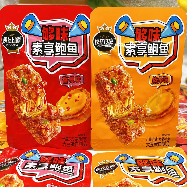 穗之杰素享鲍鱼香辣小零食烧烤味休闲食品追剧解馋豆干小吃好吃的