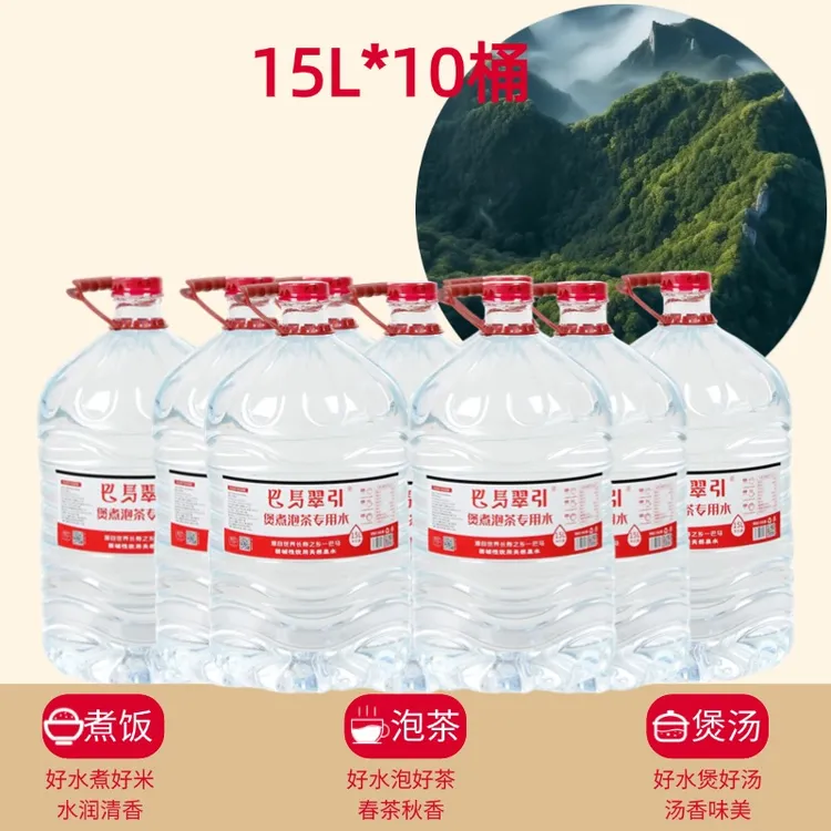 【10桶】巴马矿泉水大桶15升桶装水弱碱性天然富锶富硒泡茶水