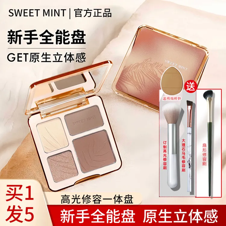 程十安推荐mint橘花朵修容盘平替四色盘提亮鼻阴影高光哑光初学者