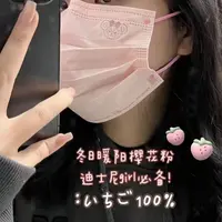 迪士尼玫玫口罩（10玫）