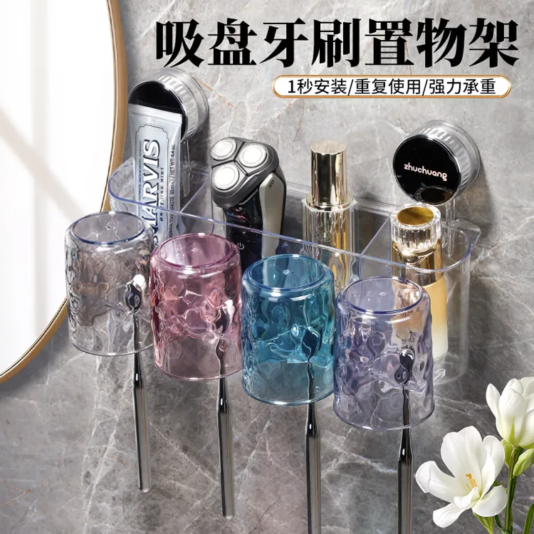 吸盘牙刷置物架牙杯牙膏漱口杯架子壁挂式免打孔卫生间电动牙刷架