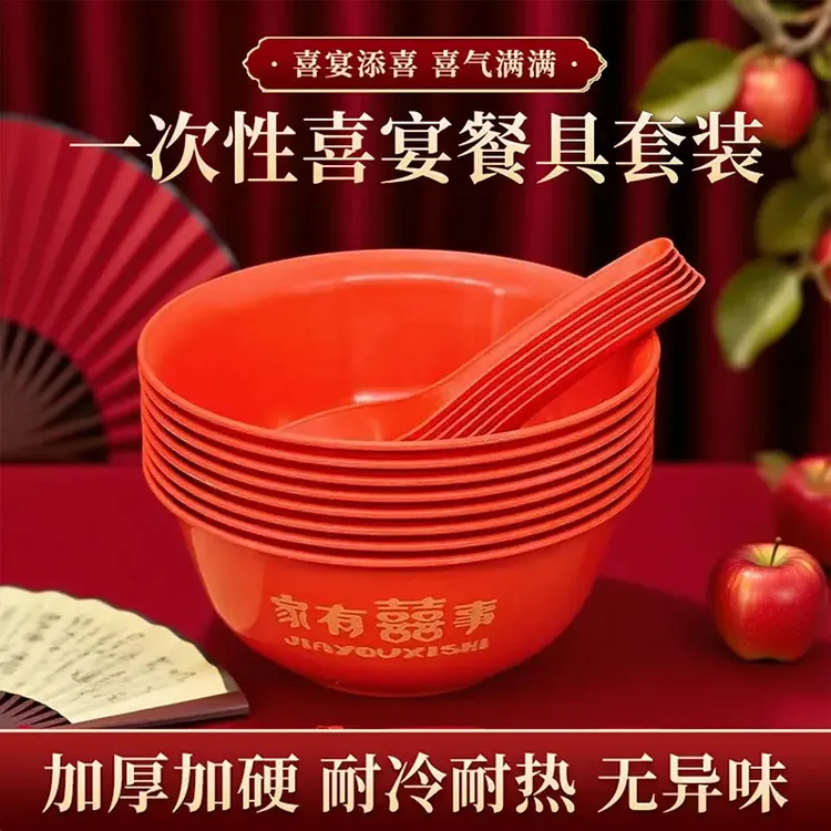 一次性红色稻壳餐具碗筷套装喜庆婚宴酒席加厚耐高温四件套盘勺