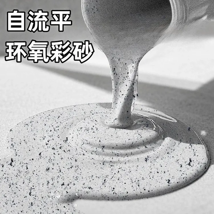 仿大理石自流平瓷砖家用室外水泥地面专用地坪漆