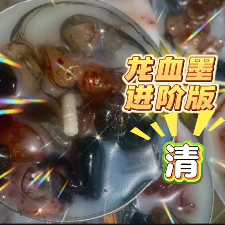 2个进阶龙血墨清蜡烛