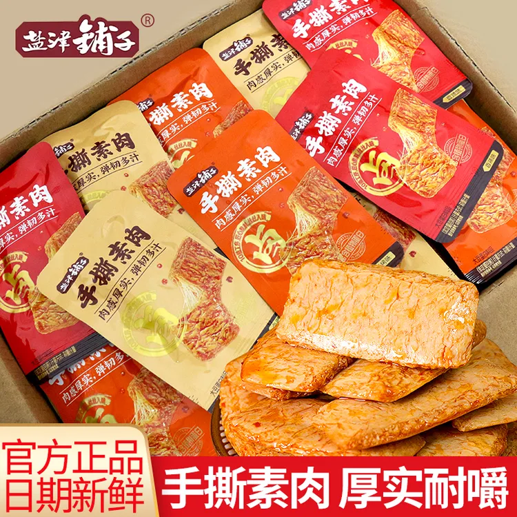 盐津铺子手撕素肉素牛排豆干香辣味休闲解馋零食晚上必备充饥食品
