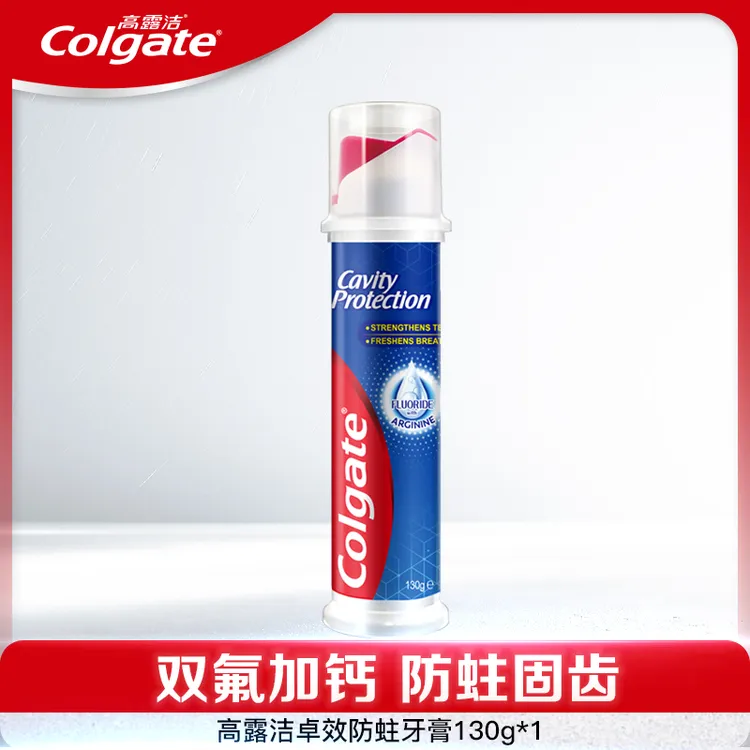 高露洁欧洲进口直立按压式加钙卓效防蛀130g1瓶含氟牙膏成人