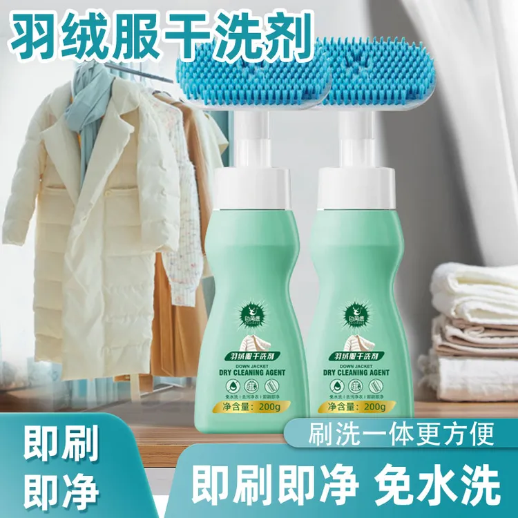 羽绒服干洗剂清洗剂刷洗免水洗清洁剂衣服