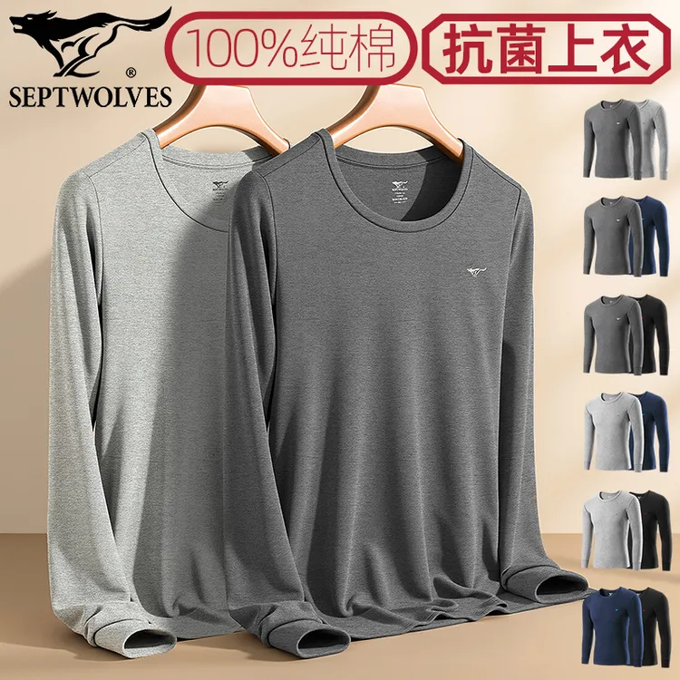 七匹狼纯棉秋衣男抗菌保暖内衣加大码单件上衣100%全棉毛衫打底衣
