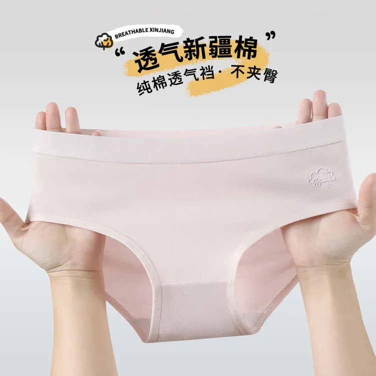 新款新疆棉弹舒适内裤无痕抗菌棉内裤短裤女内裤少女学生阳光中腰