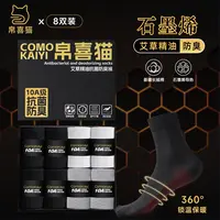 【10A抑菌】男士春秋纯色中筒袜艾草香薰运动吸汗透气网眼秋季长筒