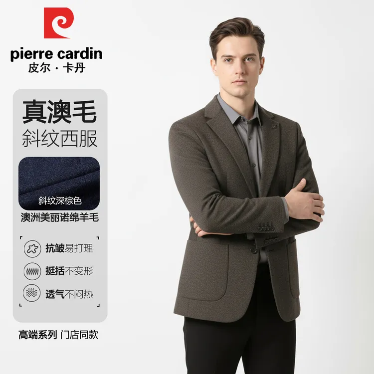 皮尔卡丹秋冬加厚保暖羊毛男士西服修身商务休闲西装外套大码男装