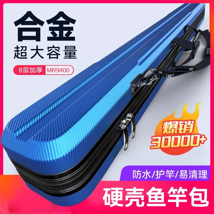 硬壳鱼竿包轻便型鱼具包鱼包钓鱼包多功能专用杆包手提渔具包防水