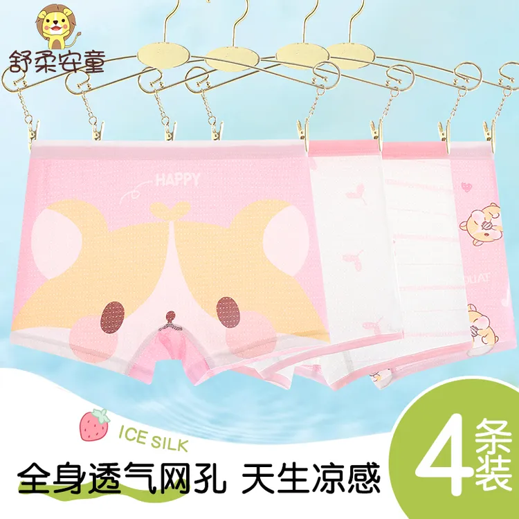 冰丝网眼内裤女童舒适透气轻薄网眼夏季薄款小中大童平角裤抑菌