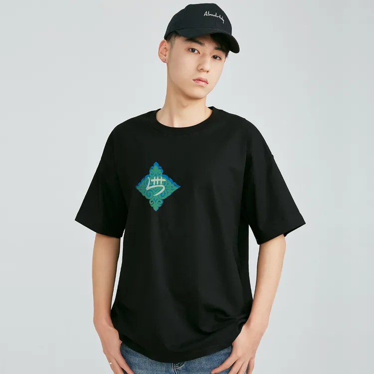 《夏》|古彝文创|宽松落肩款短袖