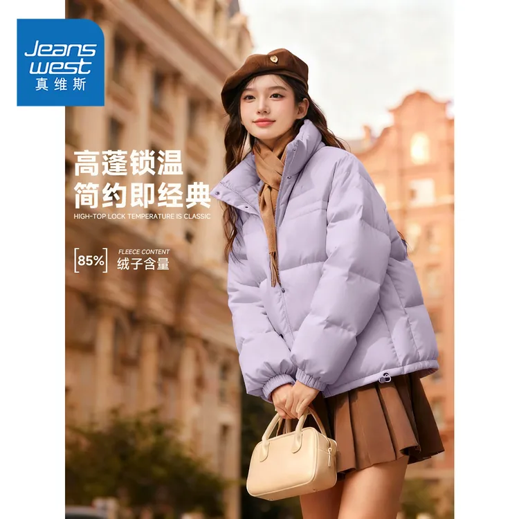 真维斯白鸭绒羽绒服女2026新款冬季宽松加厚保暖立领外套短款上衣