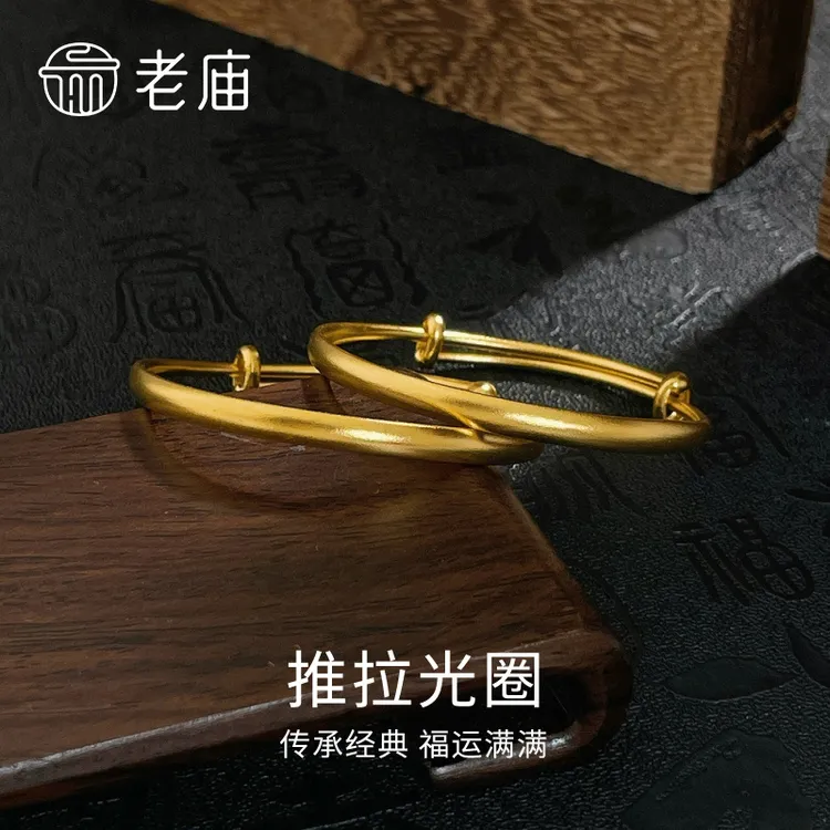 老庙黄金手镯足金古法金推拉光圈素圈童镯送宝宝百日满月周岁礼