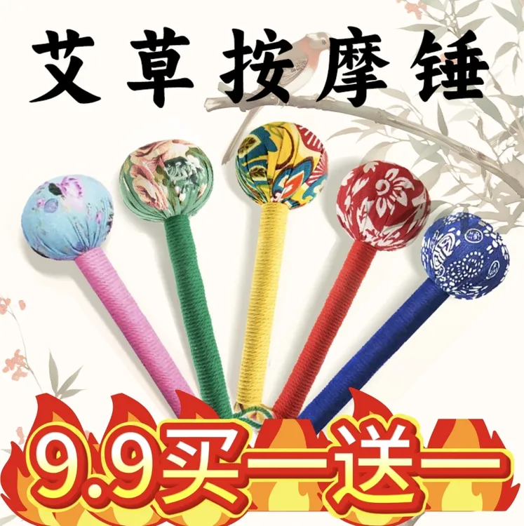 【买一送一】加长款32cm按摩捶养生捶背艾灸全身放松小按摩锤