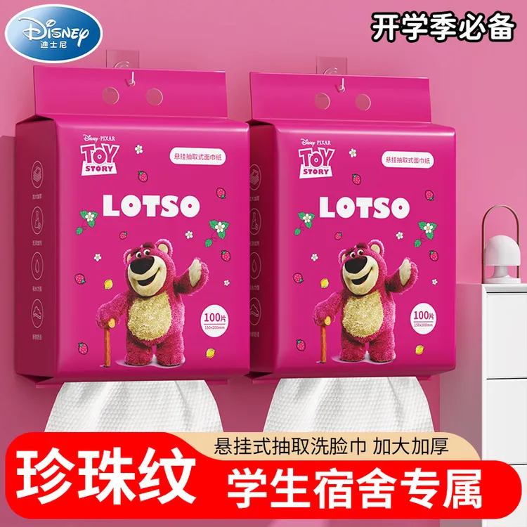Disney/迪士尼【家庭装】悬挂式4提一次性面巾纸加厚洗脸巾干湿两用