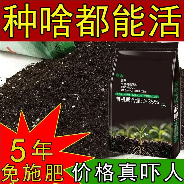 通用型营养土养花种菜花土专用种植土壤多肉花卉室内种植肥料袋装
