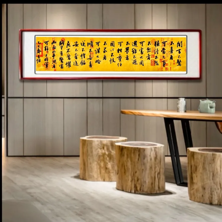 《闻言不惊不喜者可当大事》—米体家庭装饰字画挂画书法挂画客厅