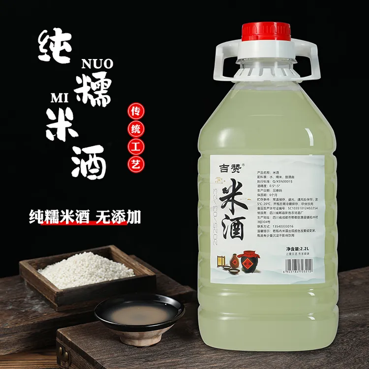 【下单送2斤到手4.4斤】微醺米酿米酒原浆纯糯米酒水低度醪糟汁月子