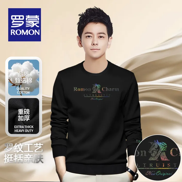 罗蒙圆领卫衣男士2025新款秋冬季加绒加厚休闲青年中山无帽上衣服