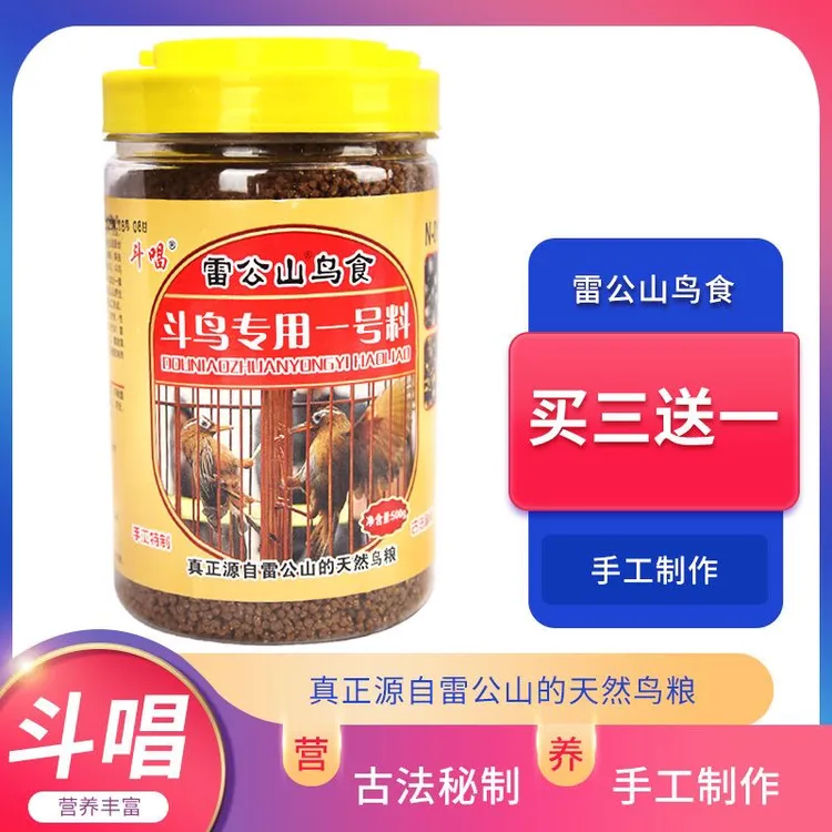 【买三送一】雷公山斗鸟一号料提性壮膘画眉鸟食天然高蛋白画眉斗鸟