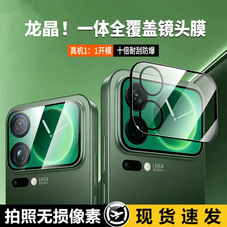 小米17Pro背屏膜小米17proMax新款手机镜头膜17一体全覆盖钢化膜