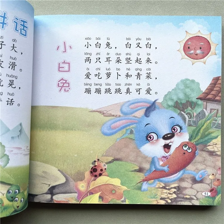 儿歌书童谣幼儿早教书儿歌300篇语言启蒙幼儿童读物儿歌绘本宝宝