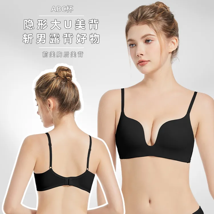女士无钢圈小胸聚拢内衣无痕显大舒适深U防下垂收副乳美背文胸