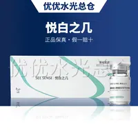 【源码】悦白之几三型胶原十七型胶原紧致提升冻干纤维清透保湿水光