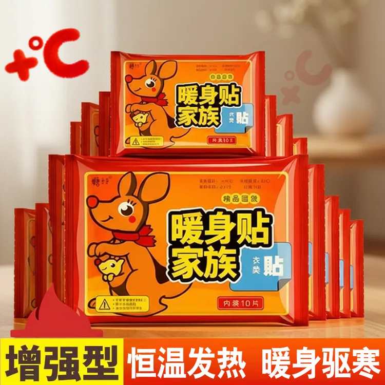 糖豆豆暖身贴防寒自发热暖宫贴正品祛湿调理热敷贴保暖宝宝暖腰手