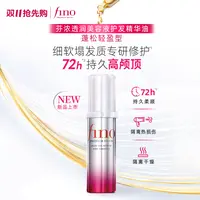 【达人专属】新品芬浓FINO透润美容液护发精油70ml蓬松高颅顶