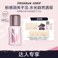 Passional Lover/PL涂鸦限定看不见粉底液3.0混干持妆水光肌-09a