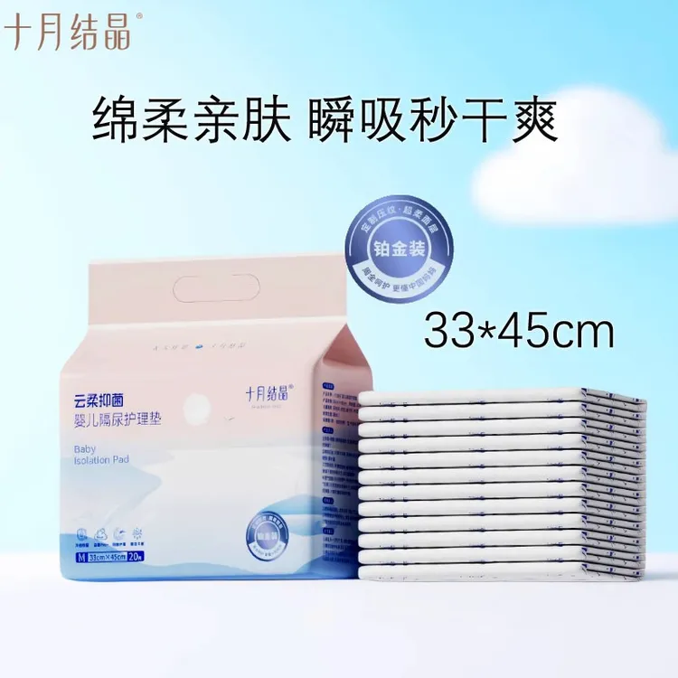 十月结晶新生婴儿隔尿垫护理垫床上防水透气一次性不可洗宝宝用品