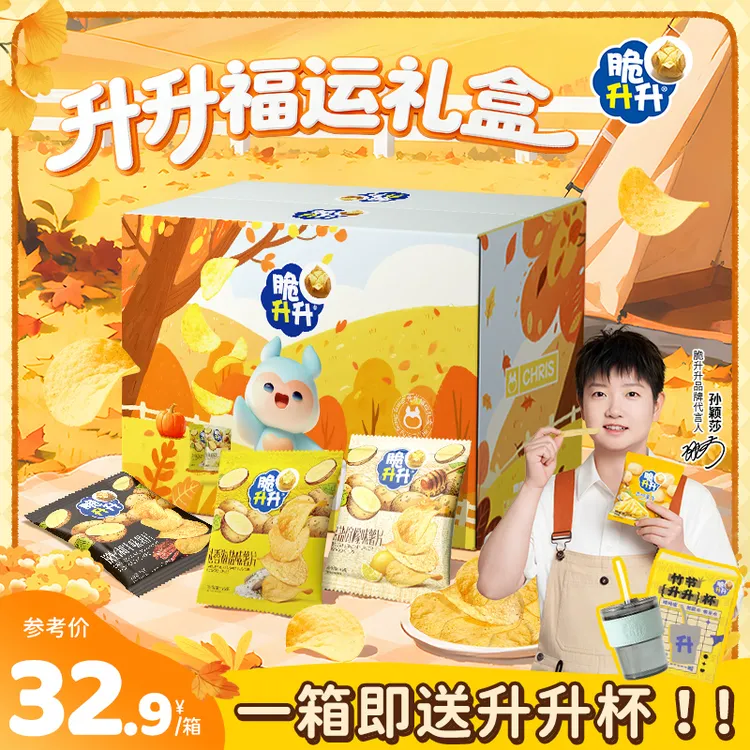 【升升福运礼盒】脆升升新品礼盒薯条薯片薯丁多口味解馋零食大礼包