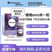【情绪睡眠专属】释放好心情普葆珍弗乐情绪开心益生菌睡眠烦躁长双歧杆菌1714