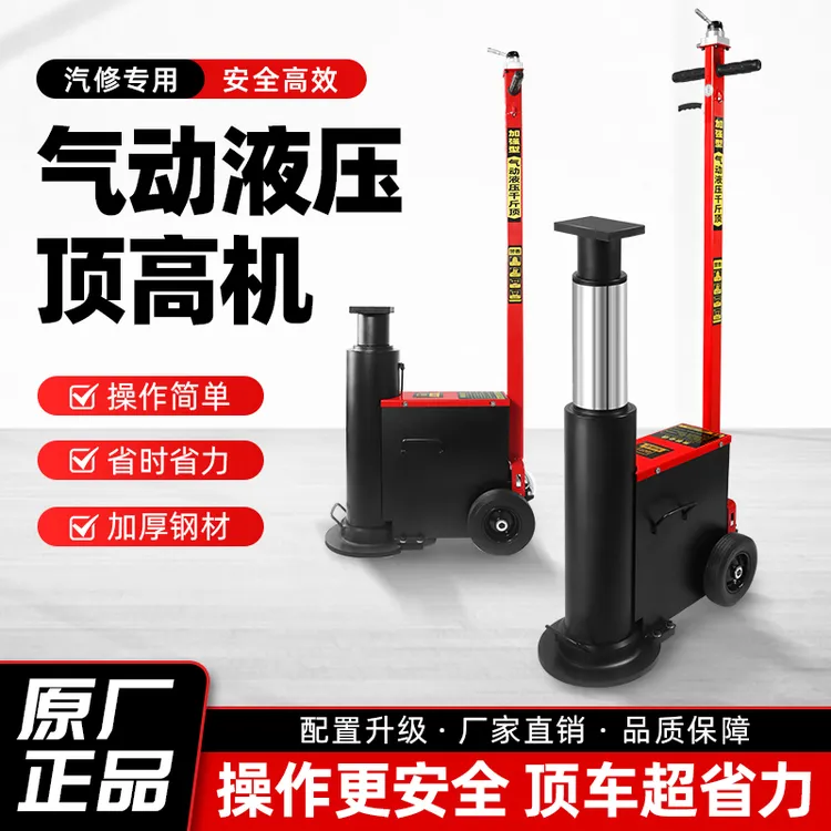 80吨100吨换弓子钢板顶大梁高位千斤顶气动顶高机气动液压顶高机